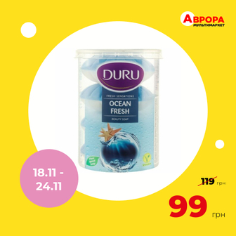 Набір мила туалетного Duru Fresh Sensations Океан 100 г х 4 шт/уп-Duru