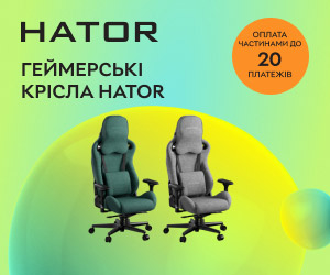 Акція! Оплата частинами до 20 місяців на геймерські крісла ТМ Hator.