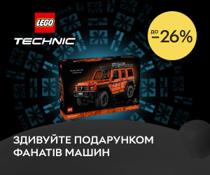 Акція! Знижки до 26% на набори LEGO® Technic! Здивуйте подарунком фанатів машин!