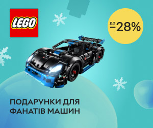 Акція! Знижки до 28% на набори LEGO®! Обирайте подарунки для фанатів машин!