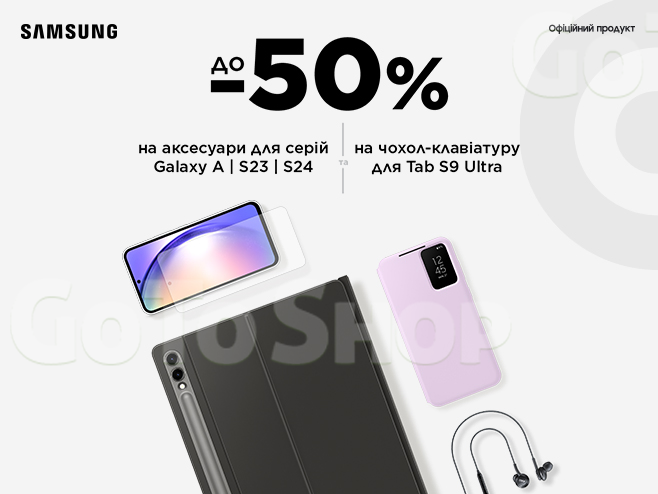 Захист та стиль зі знижками до -50% на оригінальні аксесуари Samsung Galaxy