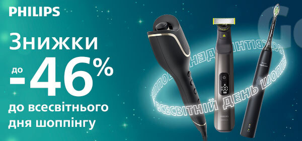 Знижки до -46% на товари для краси від Philips