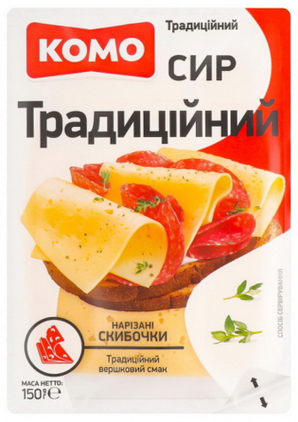 Сир Комо Традиційний 50% фасований нарізаний 150г