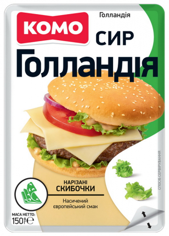 Сир Комо Голандія нарізані скибочки 45% 150г