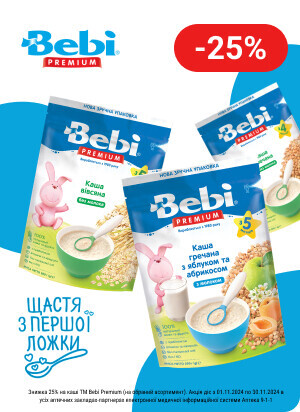 Знижка 25% на каші ТМ Bebi Premium