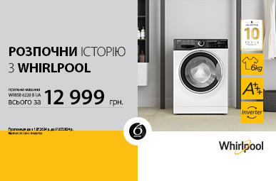 Купуй пральну машину Whirlpool, Indesit, Hotpoint-Ariston за гарячою ціною!