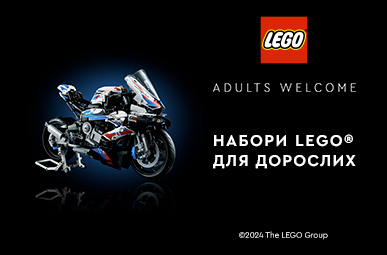 LEGO ADULTS зі знижкою до 20%