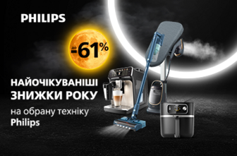 Найочікуваніші знижки року на обрану техніку Philips!