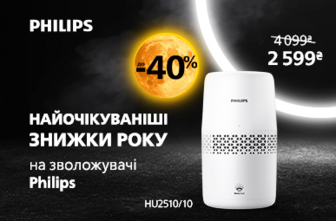 Найочікуваніші знижки року на кліматичну техніку Philips!