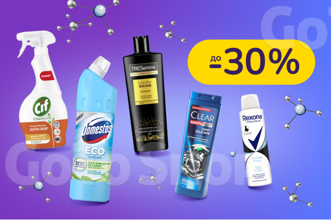 До -30% на побутову хімію та засоби для догляду Domestos, Rexona, AXE, Лісовий бальзам та інші