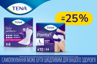 До -25% на урологічну продукцію Tena