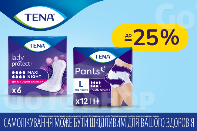 До -25% на урологічну продукцію Tena