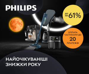 Акція! Знижка до 61% на техніку від Philips.