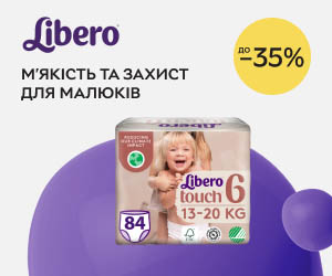 Акція! Знижки до 35% на підгузки та інший догляд за малюком від Libero.