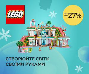 Акція! Знижки до 27% на будиночки LEGO®!