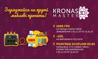 Заряджайся на круті меблеві проєкти!