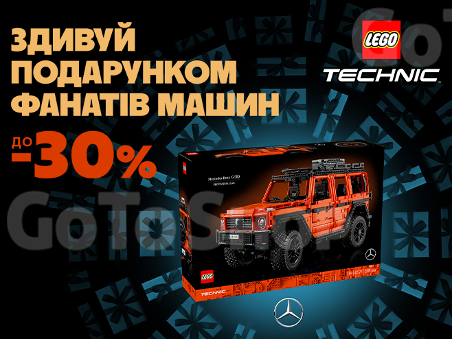 Захоплюючі дарунки для дорослих фанатів LEGO!