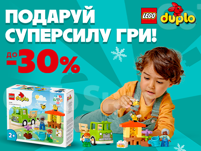 З LEGO Duplo – кожна гра стає пригодою!