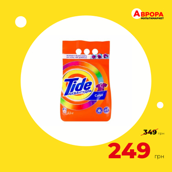 Порошок для прання автомат Tide Аква-Пудра Колор 2,1 кг-Tide