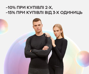 Термобілизна зі знижками: -10% за 2 одиниці, -15% за 3 одиниці та більше!