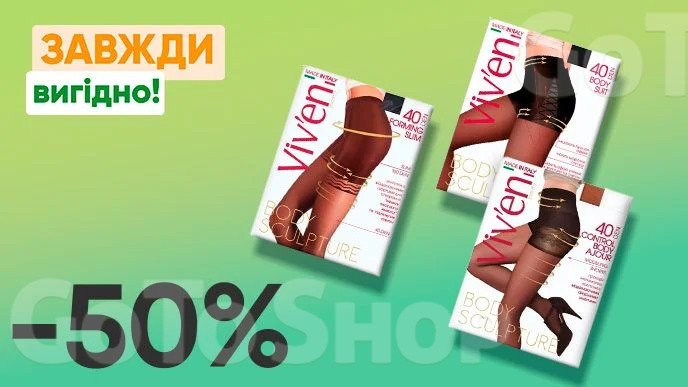 Завжди Вигідно! Знижка - 50% на всі жіночі колготки 40 ден Viv&#039;en petty Body Sculpture