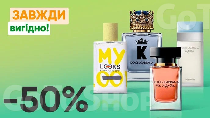 Завжди Вигідно! Знижка  - 50% на всю парфумерію DOLCE&amp;GABBANA, MY LOOKS