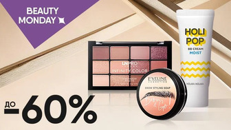 BEAUTY MONDAY! До -60% на все для макіяжу