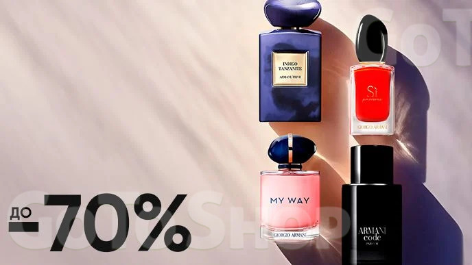 Тиждень бренду! До -70% на парфумерію Giorgio Armani