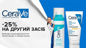 Купуй два акційні засоби бренду CeraVe та отримай -25% на другу одиницю*!