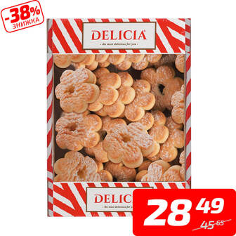 Печиво здобне «Домашнє» з цукровою пудрою, ТМ «Деліція», 250 г