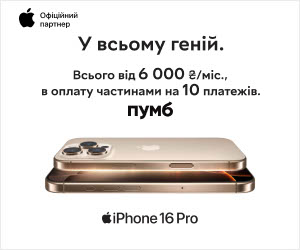 Акція! Смартфони iPhone 16, 16Plus в оплату частинами до 10 платежів!