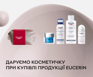 Акція! При купівлі продукції Eucerin на суму від 2000 грн - косметичка з мініпродуктами в подарунок!