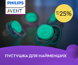 Акційні товари Philips AVENT зі знижкою до 20%