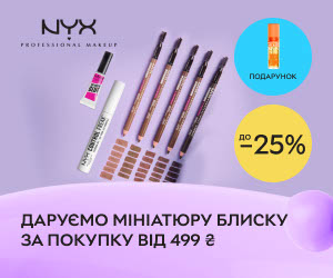 Акция! Знижки до 25% на акційний асортимент ТМ NYX Professional Makeup + мініатюра блиску Duck Plump в подарунок за покупку від 499 грн!