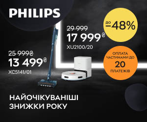 Акція! Знижка до 48% на пилососи Philips.