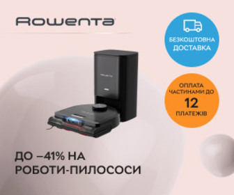 Акція! Знижки на роботи-пилососи Rowenta до 41%!