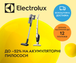 Акція! Знижки на акумуляторні пилососи Electrolux до 52%!