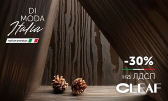 -30% на ЛДСП CLEAF