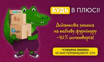 Додаткові -10% на фурнітуру щочетверга на філіях KRONAS