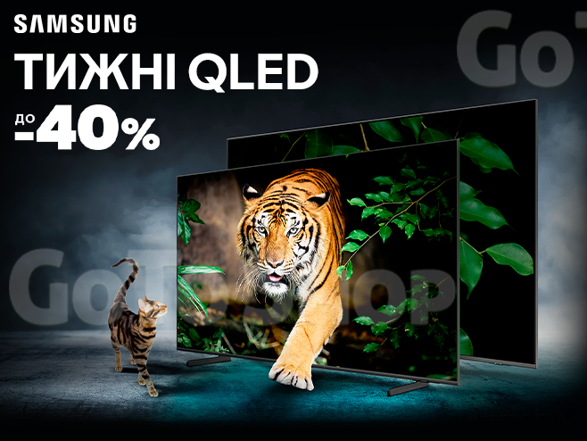 Тижні знижок на QLED ТВ Samsung