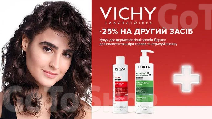 Купуй два акційні засоби бренду Vichy Dercos та отримай -25% на другу одиницю*!