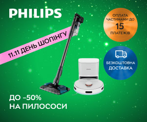 Акція! Знижки до 50% на пилососи Philips!