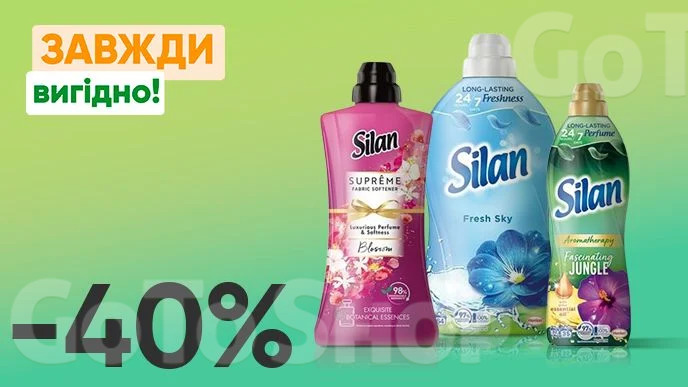 Завжди Вигідно! Знижка - 40% на всі кондиціонери для білизни Silan