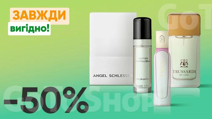 Завжди Вигідно! Знижка  - 50% на всю парфумерію ANGEL SCHLESSER, TRUSSARDI, FURLA, Gian Marco Venturi, Alyssa Ashley