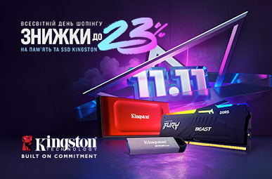 Знижки до 23% на память на SSD диски Kingston