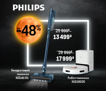 Найочікуваніші знижки року на пилососи Philips до -48%