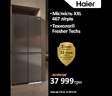 Знижки на холодильники Haier до -27%