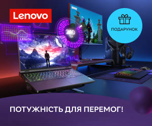 Купуйте техніку Lenovo Legion та отримуйте цінні подарунки!