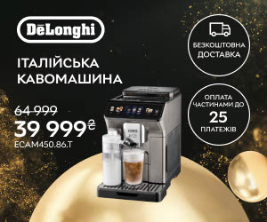 Акція! Кавомашини DeLonghi за суперціною.