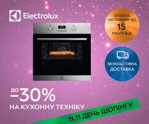 Акція! Знижка до 30% на кухонну техніку Electrolux